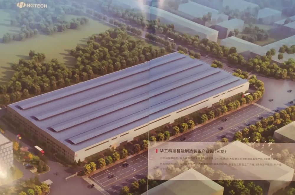 華工科技披露財報 前季度營收預超70億元(圖2) 1-210929142K2428.jpg