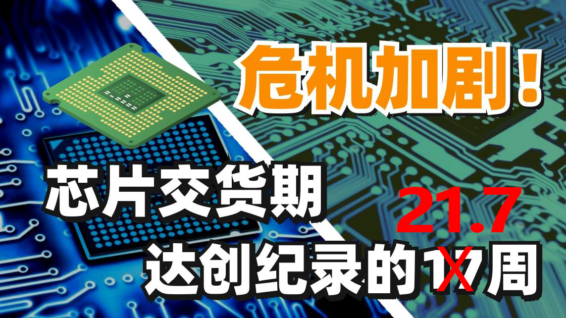 半導體芯片持續短缺 馬來西亞晶圓廠成破局關鍵(圖1) 1-21100Q5350Tc.png