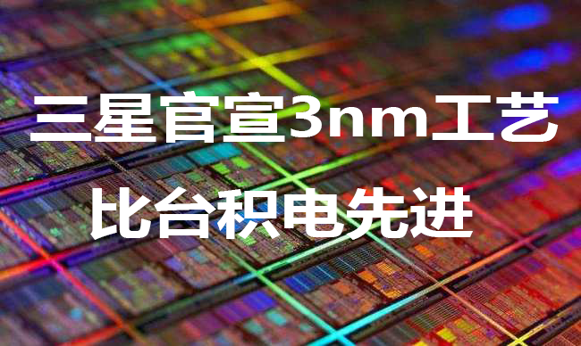 三星舉辦了晶圓代工論壇 公布晶圓代工技術路線圖(圖3) 1-21100916005J18.png