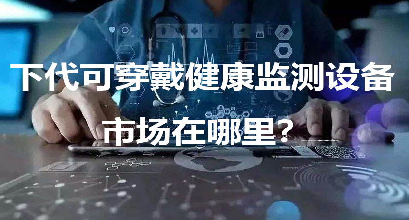 全球醫(yī)療支出持續(xù)增長 醫(yī)療去中心化是必然趨勢(shì)(圖5) 1-211011135151a1.png