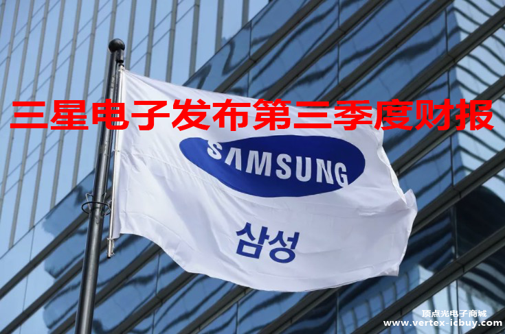三星電子第三季營收創下單季歷史 半導體業務創64%的營業利潤(圖1) 1-21102Q11JQ39.png