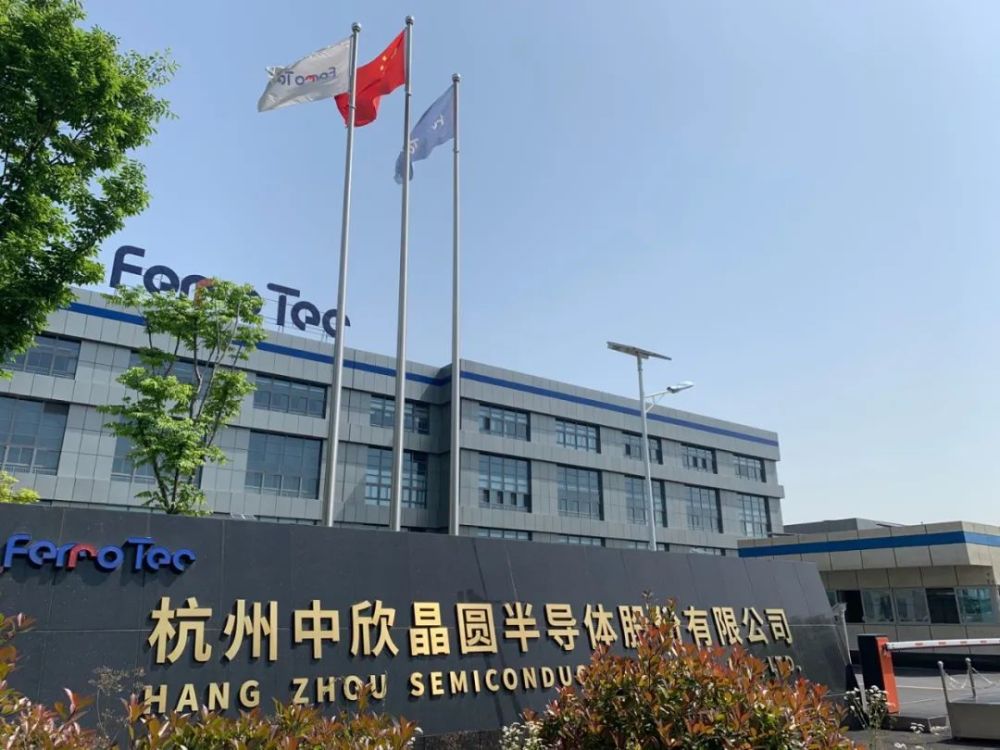 中欣晶圓成立半導(dǎo)體材料研究院 將以市場(chǎng)為導(dǎo)向 進(jìn)行產(chǎn)學(xué)研發(fā)(圖1) 1-2111011H923154.jpg