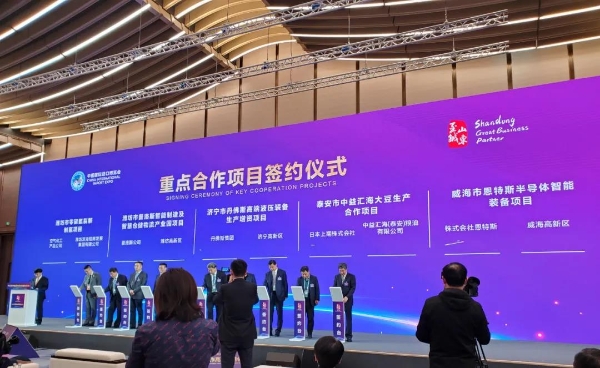 韓國恩斯特于博覽會上成功簽約 新廠定址山東威海(圖1) 5-21111015361aO.jpg