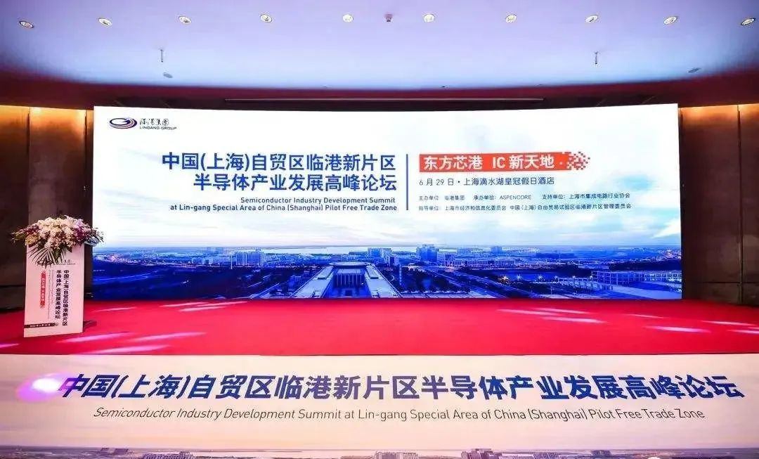 中芯國際聯合基金成立臨港合資公司 利用臨港自貿區優勢 提供集成電路服務(圖3) 1-2111121622401P.jpg