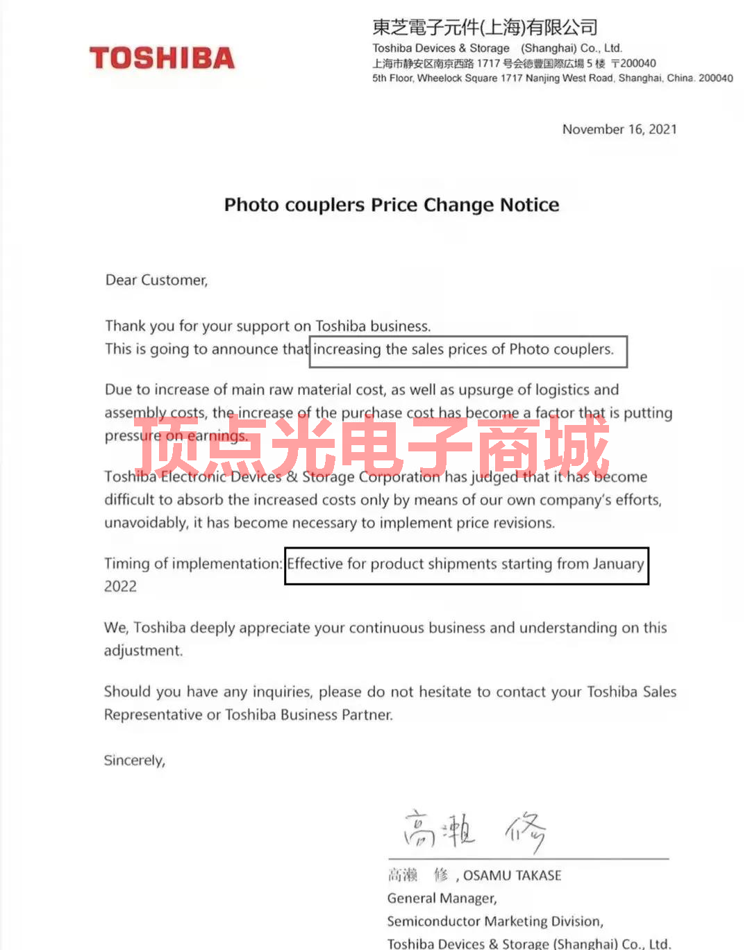 東芝光耦產品將在明年1月份漲價 因原材料供應鏈物流成本上漲(圖2) 1-211119154S22W.png