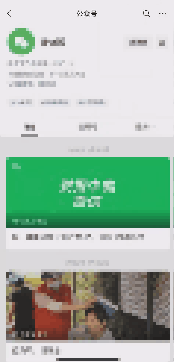 關于微信掃碼過度索權問題 微信表示:公眾號整改已完成95%(圖3) 10-2203311621513K.gif