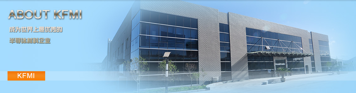 江豐電子擬募資16.5億元應(yīng)用于國(guó)內(nèi)濺射靶材項(xiàng)目(圖1) 10-220402103UW09.png