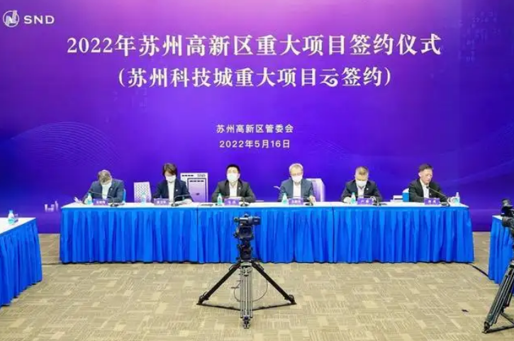 2022蘇州科技城重大項目集中云簽約儀式舉行(圖1) 10-22051G4461A54.png