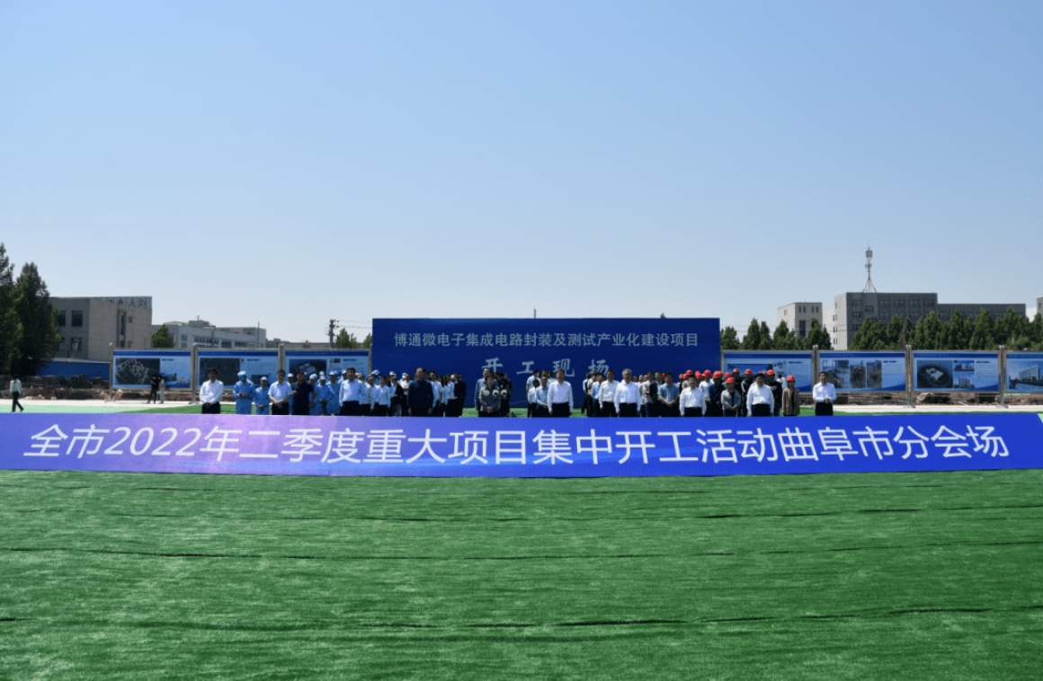 濟寧市2022博通微電子集成電路封裝技測試產業化建設項目舉行(圖1) 10-22051QJ555615.png