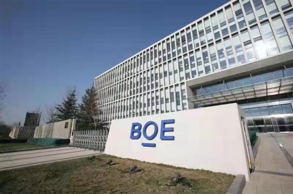 京東方 OLED 面板通過(guò) iPhone 14 認(rèn)證(圖1)