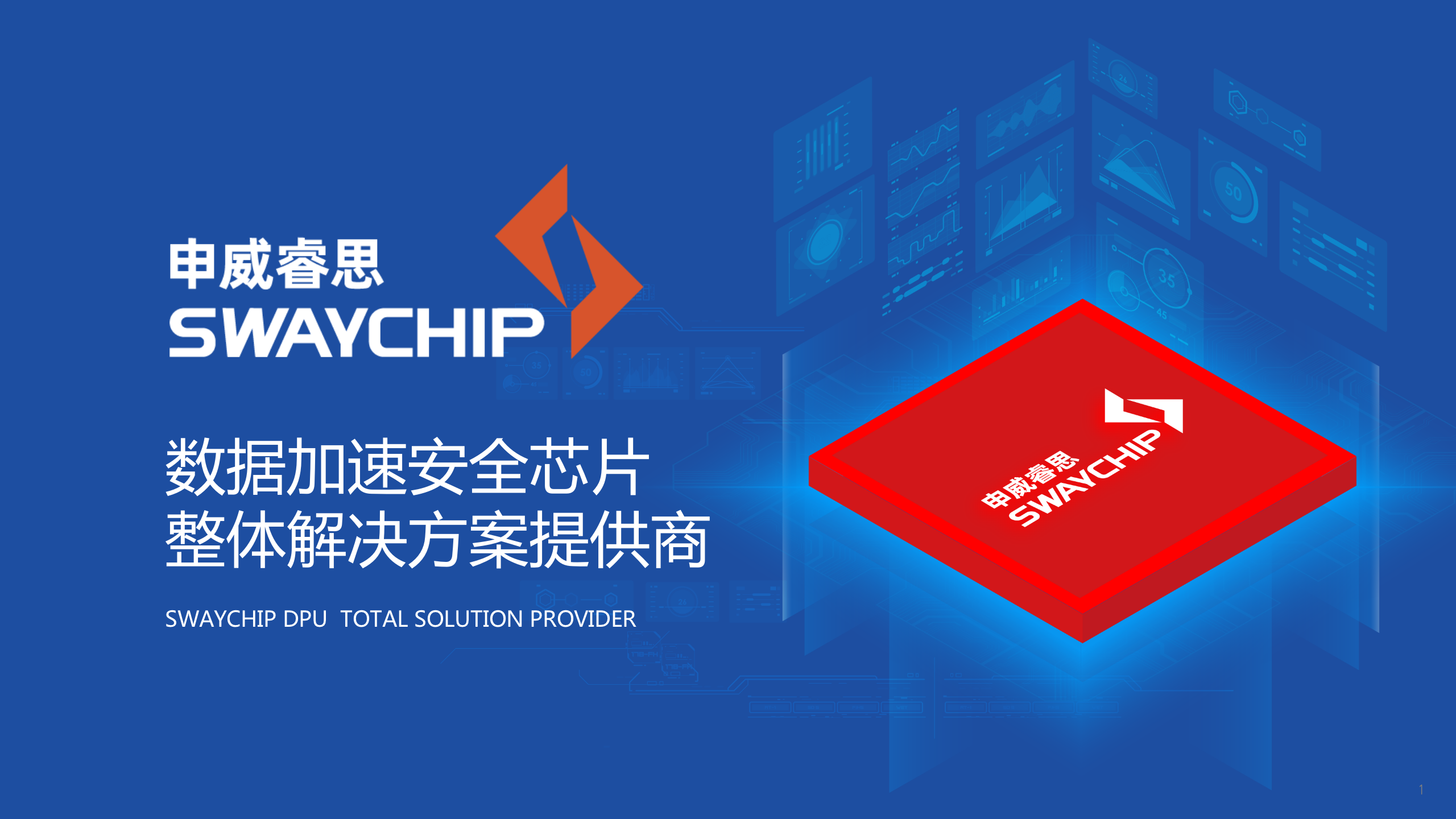 申威睿思完成數(shù)千萬元天使輪融資(圖1) 9-2301061G14N64.png