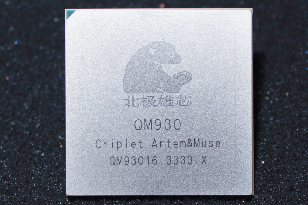 北極雄芯發(fā)布了首個(gè)基于Chiplet架構(gòu)的“啟明930”芯片(圖2) 9-2302221J35Q23.jpg