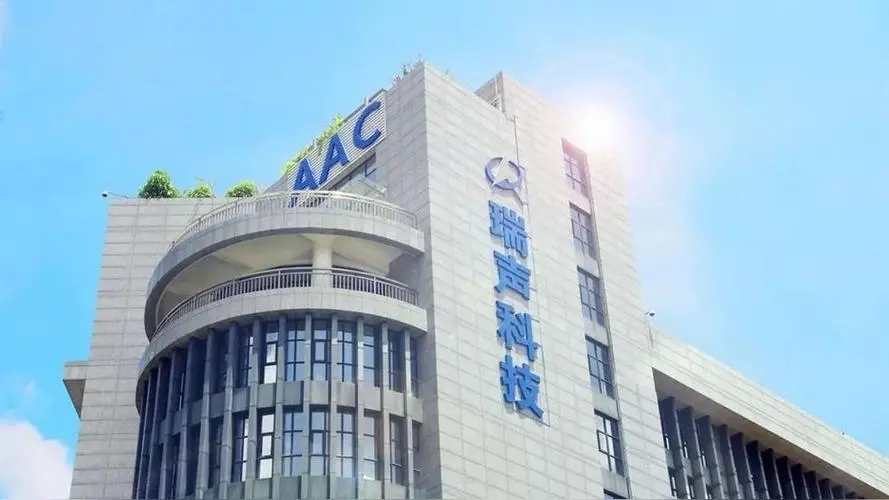 瑞聲科技亮相2023深圳國際傳感器與應用技術展覽會(圖1) 9-2304061K326160.jpg