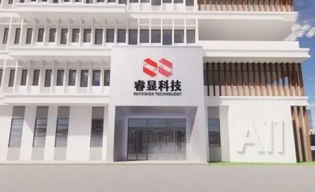 睿顯科技一期8英寸生產線已建成投產(圖1) 9-2304131J914642.png