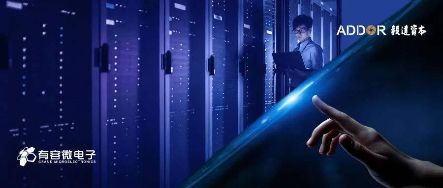 毅達資本完成對無錫有容微電子有限公司B輪數千萬元投資(圖1) 9-23062GI613513.png