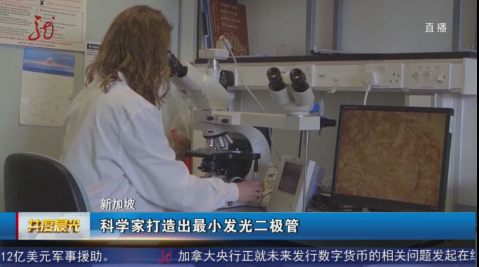 科學家打造出最小發光二極管(圖1) 9-230HG6401B26.png