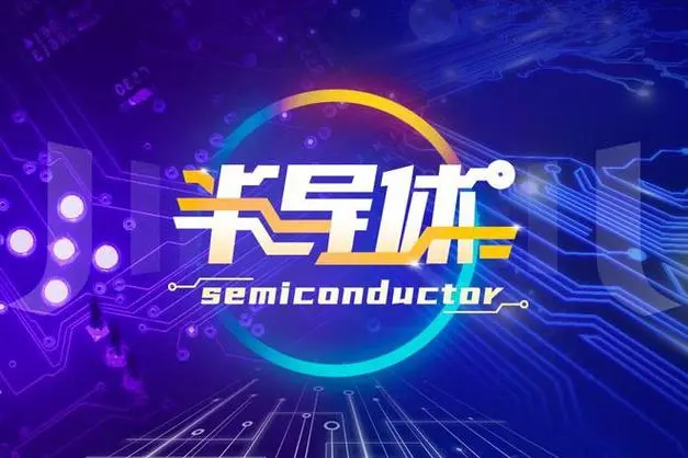 源卓微納總部研發大樓(一期)主體結構順利完成封頂(圖1) 9-240125164646330.png