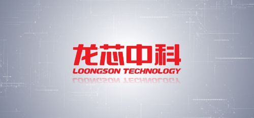 龍芯中科:龍芯3C6000已經(jīng)交付流片(圖1) 9-24020116231J55.png