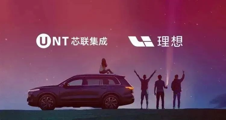 芯聯集成宣布與理想汽車正式簽署戰略合作框架協議(圖1) 9-240305161251O8.png