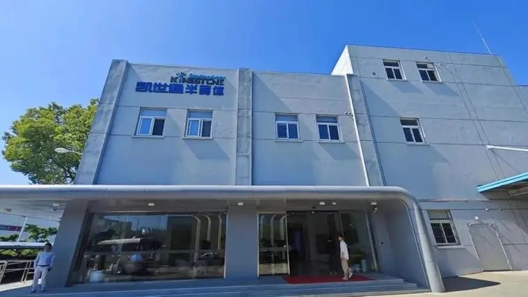 凱世通收獲重點晶圓廠客戶多臺重復訂單(圖1) 9-240605141T13X.jpg