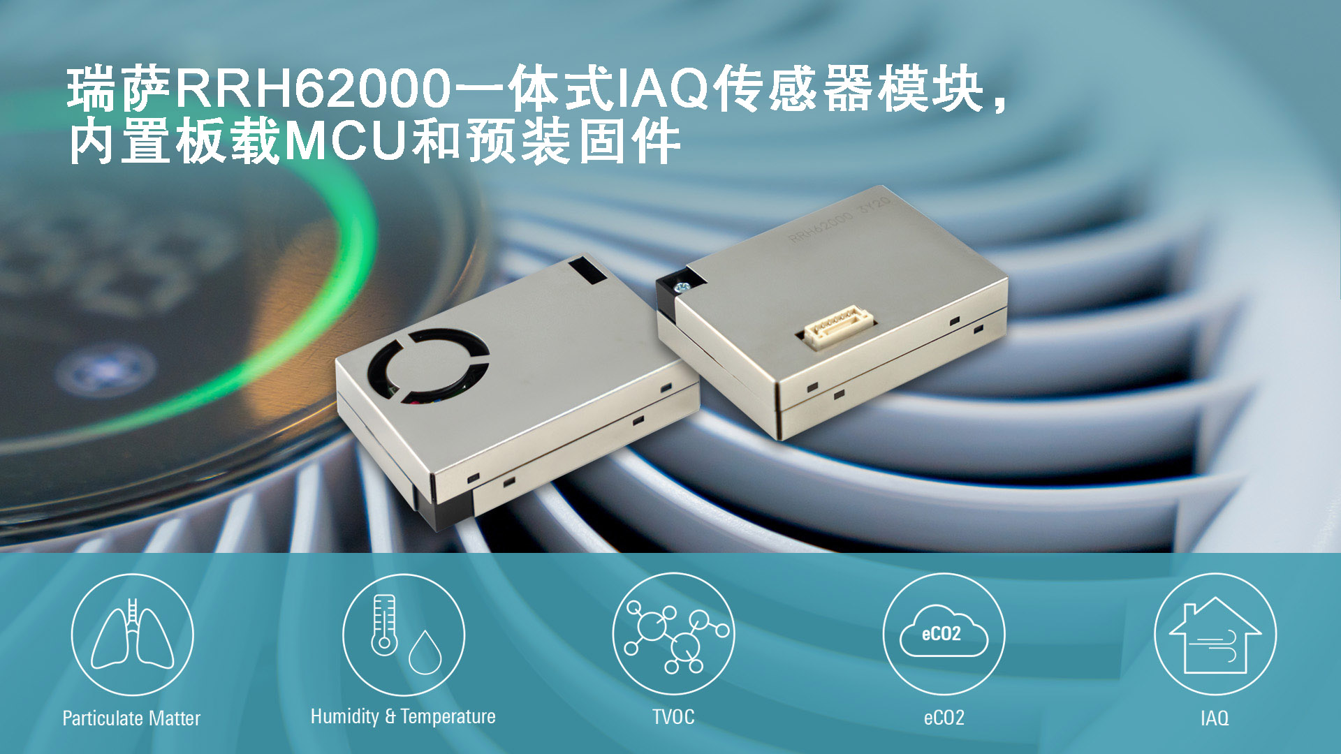 瑞薩推出超緊湊型傳感器模塊RRH62000(圖2) 9-240R2143240396.jpg