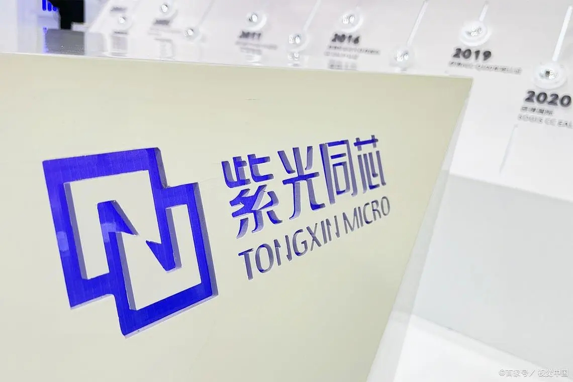 紫光同芯推出全球首顆開放式架構安全芯片E450R(圖1) 9-240R3153I91S.jpg