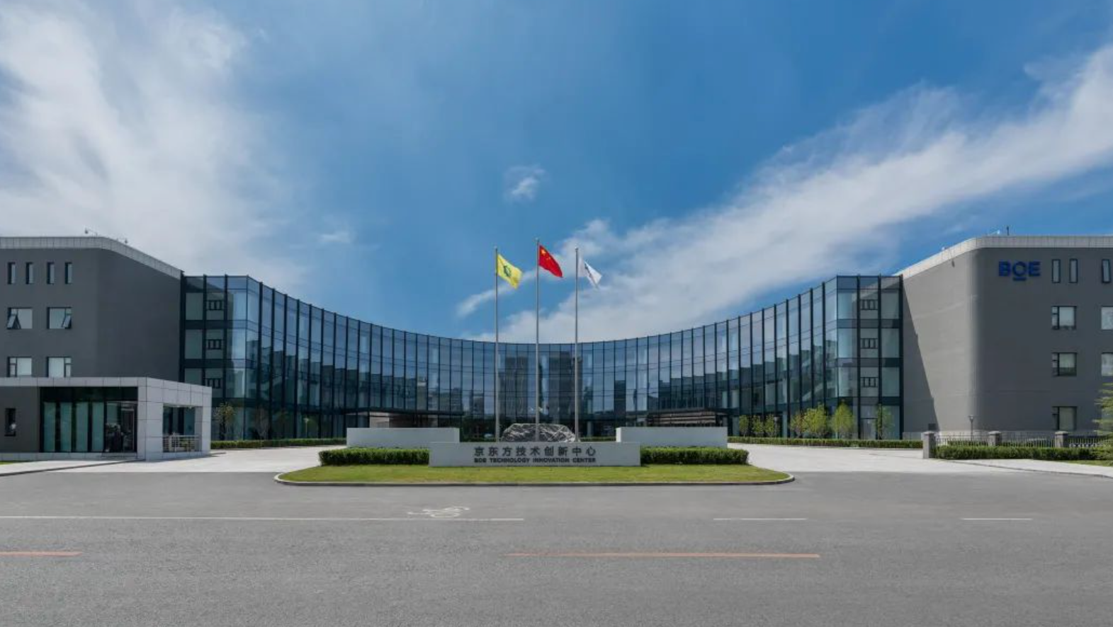 京東方成立機器人公司 注冊資本2億元(圖1) 9-250929153200Q2.png