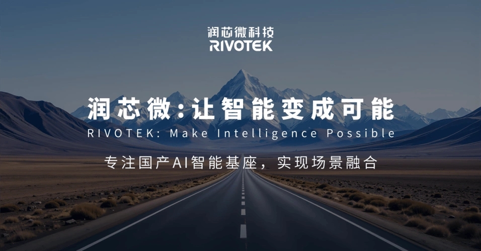 潤芯微科技獲近 4 億元 B+輪融資(圖1) 9-2601291FAX91.jpg